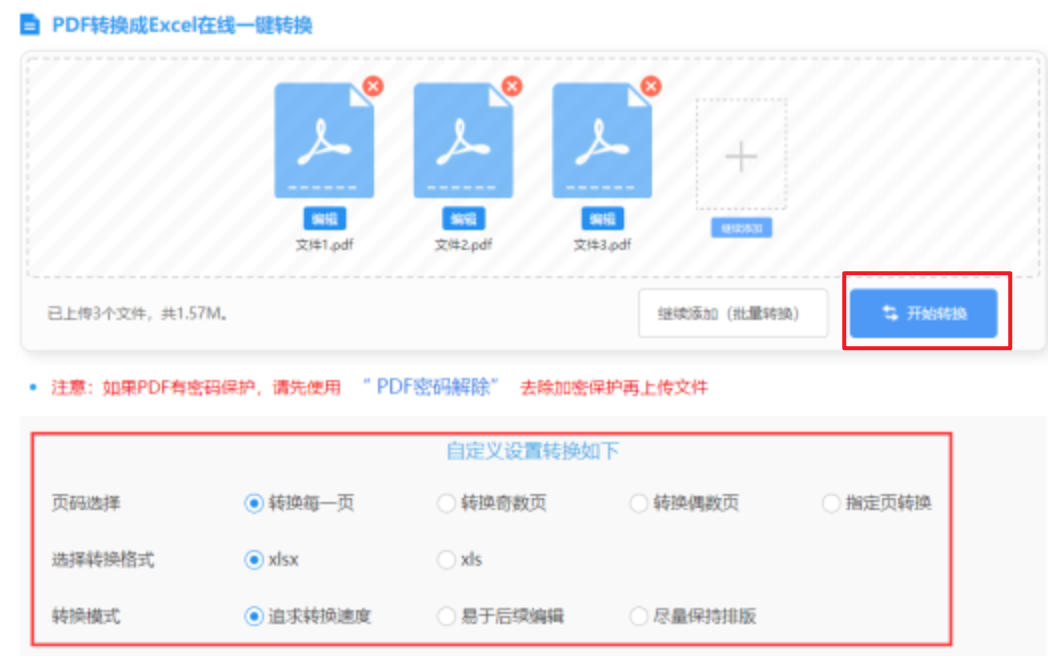 ayx官方老版本下载使用讲解 - 开始转换